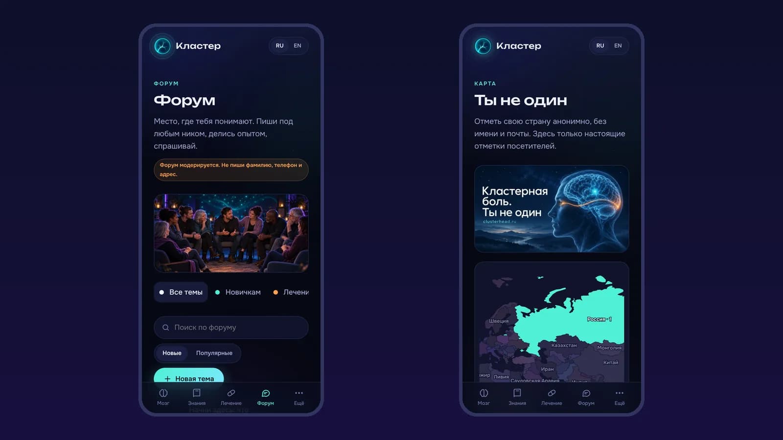 Форум и карта на телефоне